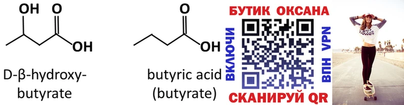 блэк спрут сайт  Губкинский  БУТИРАТ GHB 