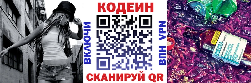 Кодеиновый сироп Lean напиток Lean (лин)  Губкинский 