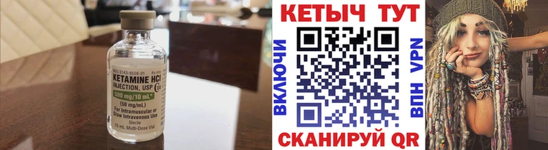КЕТАМИН ketamine  купить закладку  дарк нет клад  Губкинский 