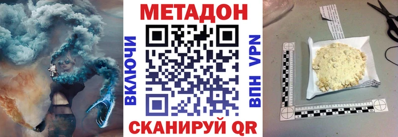 МЕТАДОН VHQ  kraken ONION  Губкинский  закладка 