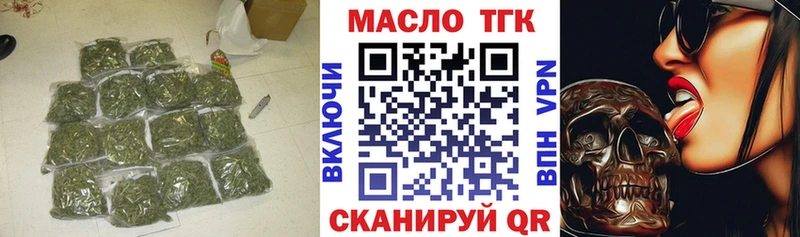 Дистиллят ТГК THC oil  Губкинский 